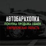 Барахолка авто Свердловская область,Екатеринбург,Нижний Тагил