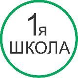 1-я школа Finance Controlling