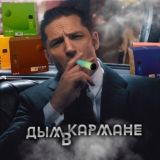 Дым в Кармане 🇺🇦 ELF BAR ┃ЕЛЬФ БАР одноразки, електронки😤💨