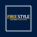 Free Style