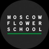 MFS - Московская школа флористики