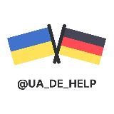 🇺🇦🇩🇪 Допомога українцям - Німеччина / UA-DE HELP 🇩🇪🇺🇦