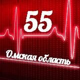 Мониторинг 55 Омская область