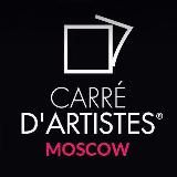 Carré d’artistes Moscow