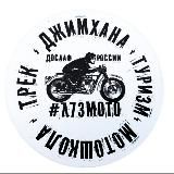 L73moto_info