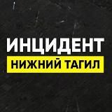 Инцидент Нижний Тагил • Новости