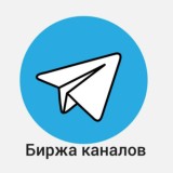 Биржа VARSSSS | Покупка Продажа каналов