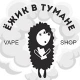 🦔Vape Shop - Ёжик в тумане🦔