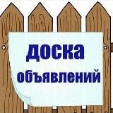 Объявления ЛНР