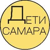 Детская Афиша | Самара