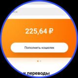 Qiwi с балансом 255₽ отзывы