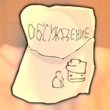 Обсуждение мелонпука