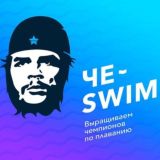 Dudin Swim (ЧЕ-Swim)_Школа плавания