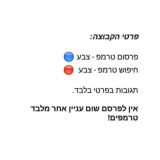 קבוצת טרמפים מובילה בטלגרם