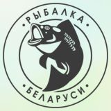 Рыбалка в Беларуси 🐟