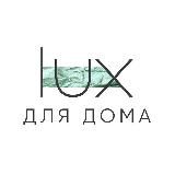 LUX BRAND | Постельное белье