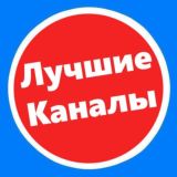 Каталог каналов