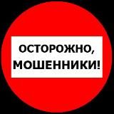 Осторожно жулики в телеграмме, Нашему каналу срочно нужны👨‍💼💵Спонсоры🤑 +79154654143 счёт 4890494752519579