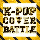 K-POP COVER BATTLE