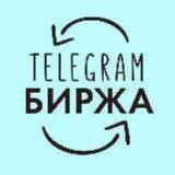 Покупка | Продажа | Биржа | Каналов