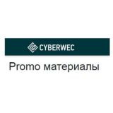 CYBERWEC PROMO