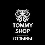 Отзывы TOMMY SHOP