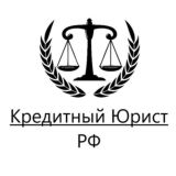 Kредитный Юрист РФ