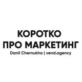 Коротко про Маркетинг | Чат