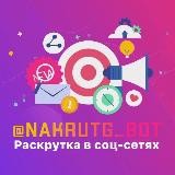 NakrutkaG Новости