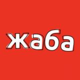 Жаба квакает