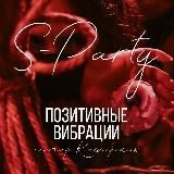 Позитивные Вибрации 🔞