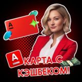 К🅰️РТА С КЭШБЕКОМ