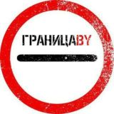 ГраницаBY Беларусь-ЕС / Брест - Тересполь / Бенякони - Шальчининкай / Каменный Лог - Мядининкай / Григоровщина - Патерниеки