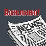 Важливо сьогодні - Хроніки Третьої світової