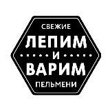 ЛЕПИМ и ВАРИМ