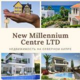 ✨ШАГ В МЕЧТУ✨ New Millennium Centre LTD