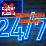 ЧАТ CyberX на Медынской