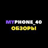 Myphone_40 | ОБЗОРЫ