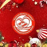 БФ "Красно-белые сердца"🔴⚪