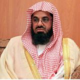 Sheikh Saud Al Shuraim