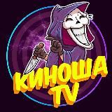 КиношаTV