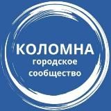 Коломна