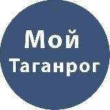 Мой Таганрог