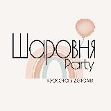 Шаровня Party