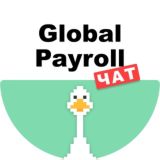 Global Payroll Services Россия Chat