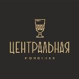 Центральная Рюмочная