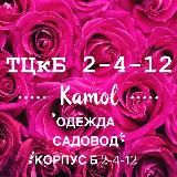 Одежда Садовод ТЦкБ 2-4-12