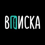 Вписка Сыктывкар