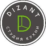 Dizant — кухни и мебель на заказ