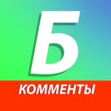 Бизнес активиста - комменты